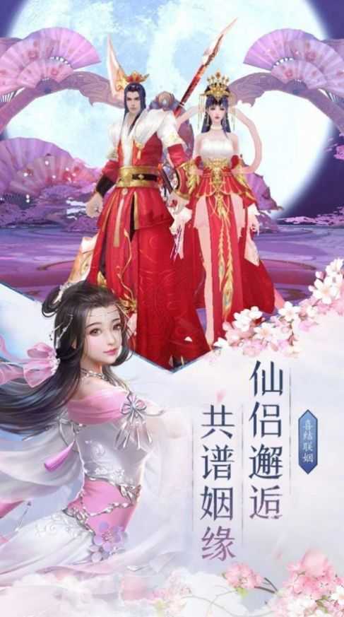 青云恋仙诀红包版
