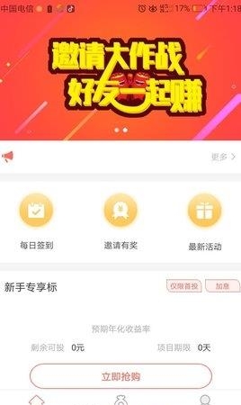 跃龙财富  v1.0.2图1