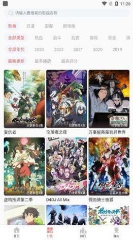 咕咕番  v1.1.7图3