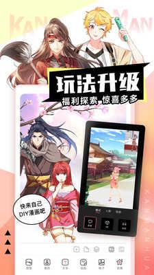 拷贝漫画免费版  v1.4.0图3