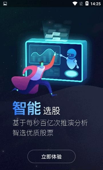 友信智投  v6.5.0图3