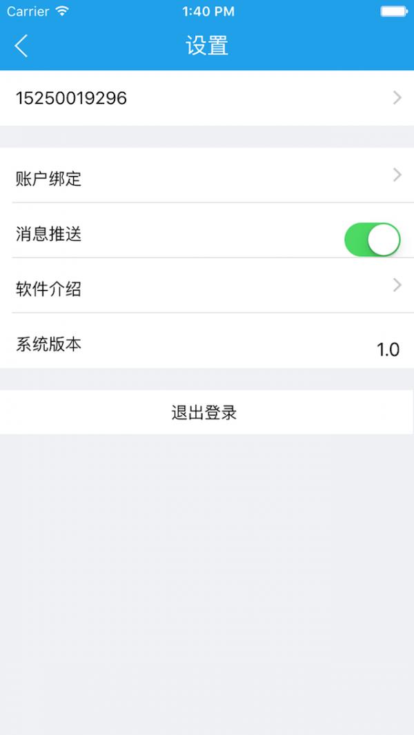 e发票  v1.1.0图3