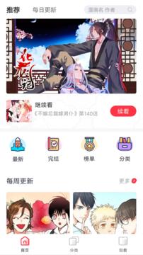 竹鼠免费漫画大全安卓版  v1.3.4图3