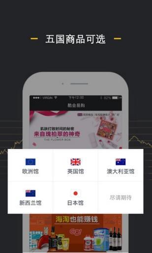 酷金易购  v2.2.2图1