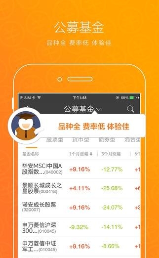 外滩云财富  v3.5.0图5