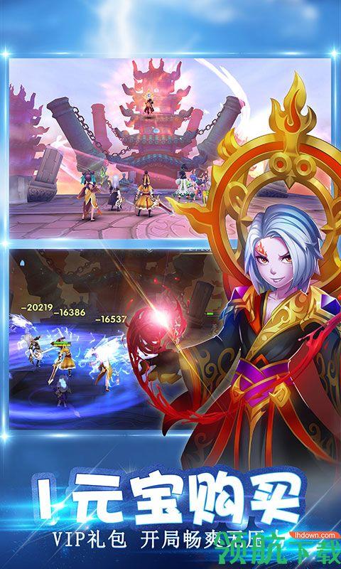大话蜀山百抽版  v1.0.0图1