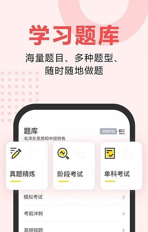 松果网校  v2.5.2图1