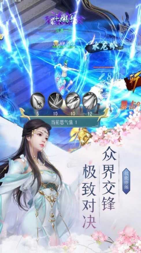 青云恋仙诀红包版  v2.0.0图1
