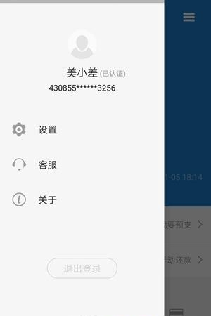 薪便利  v1.0.0图4