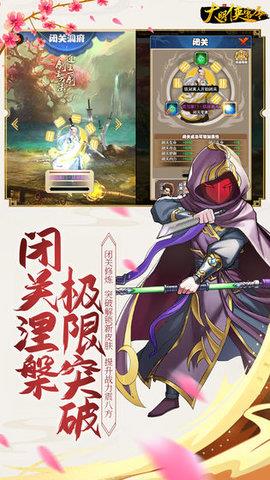 大明侠客令  v1.0.1图3