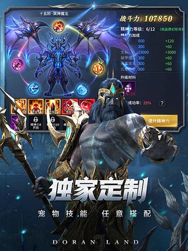 多兰大陆BT版  v1.7.1图4