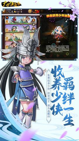 大明侠客令  v1.0.1图1