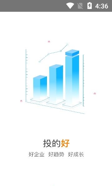 华盛通  v2.3.200图2