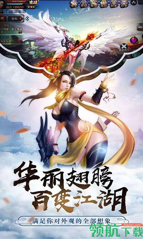 九界伏魔录BT版  v1.2.2.0图1