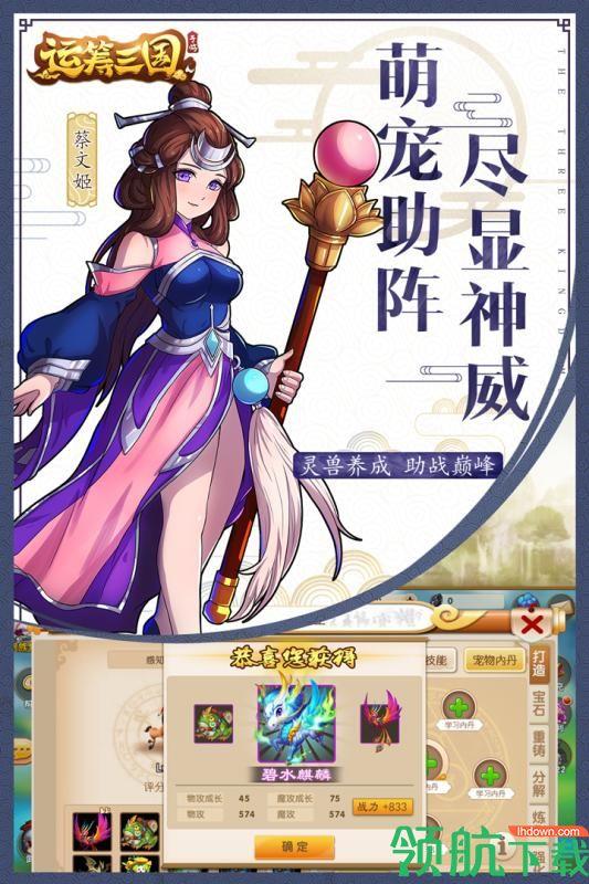 运筹三国九游版  v2.5.0图5