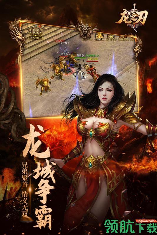 龙之刃九游版  v0.0.2图4