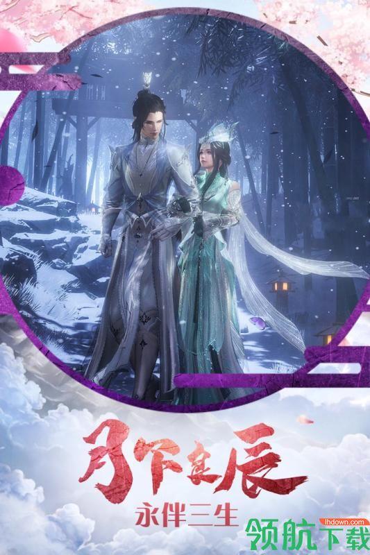 古剑仙域九游版  v5.0.1图4