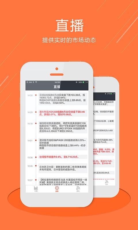 白银投资  v1.0.0图3