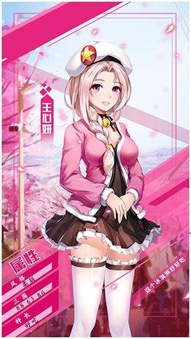 校花的贴身高手天阶岛破解版  v1.0.0009图3