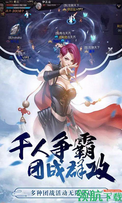 九界伏魔录BT版  v1.2.2.0图4