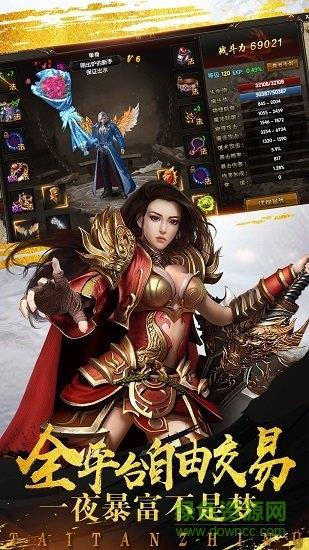 泰坦之怒官方版  v1.0图2