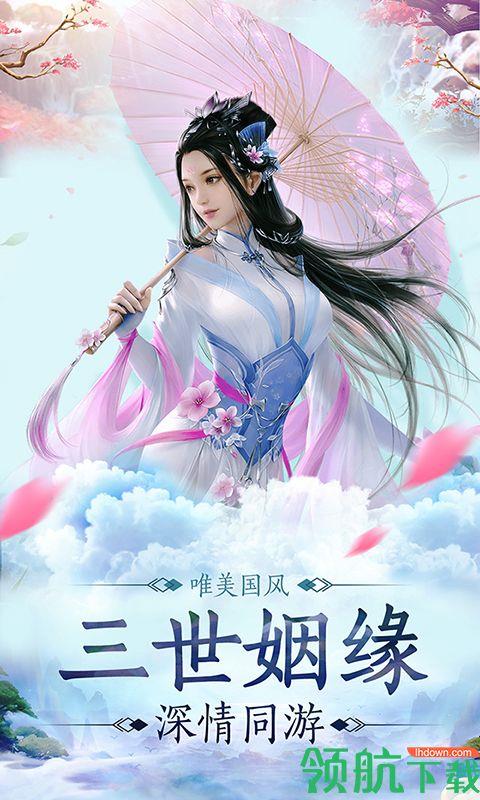 渡劫封神问情满v版  v1.0.0图1