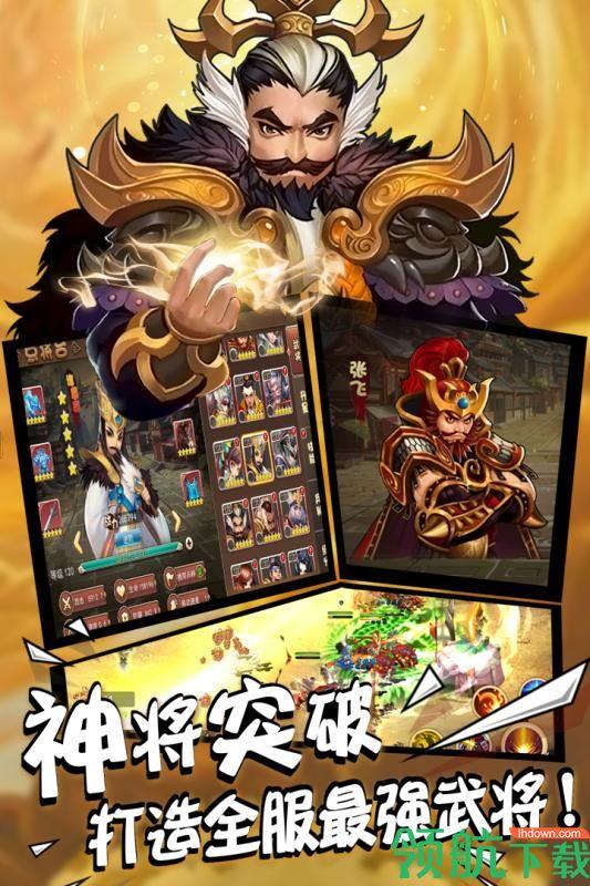 一号军团九游版  v1.0图3