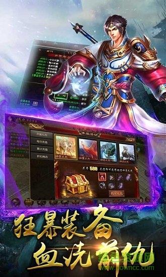 灭神单职业手机版  v1.0.4图2