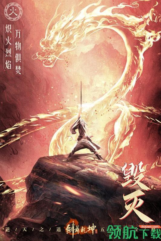 剑舞乾坤九游版  v1.0图4