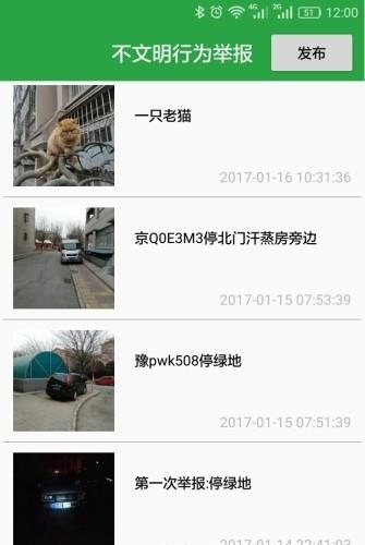 我爱雅园  v1.4图1