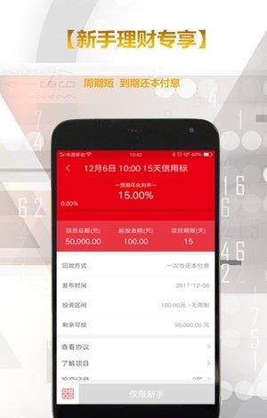 统逸资产  v1.3图1