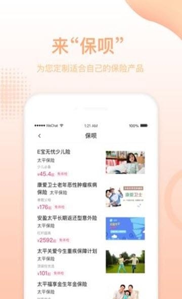 吉象金融  v1.0.3图2