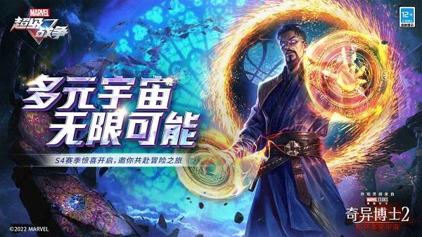 漫威超级战争中文版  v3.17.3图1