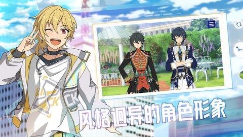 偶像梦幻祭中文版  v1.12.3665图3