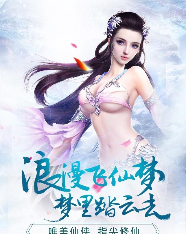 寻仙问情记安卓版  v1.0.2图2