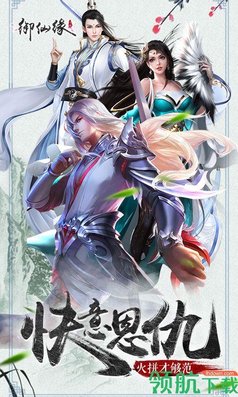 御仙缘安卓版  v1.0.0图1