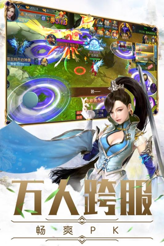 仙剑神曲九游版  v1.0.0图3