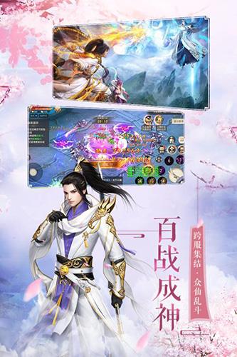 御龙之路九游版  v1.2.9图5