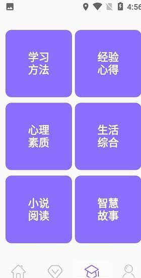 小学数学辅导  v2.0图1