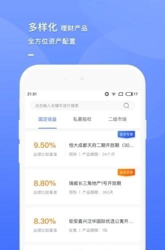 钜派财富  v2.32.3图2