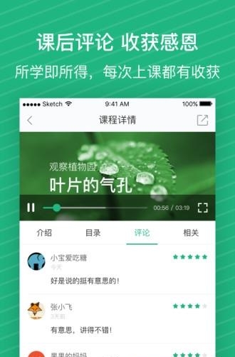 易乐思  v1.1.1图4