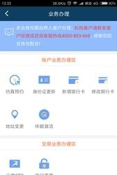 华联期货  v5.7.4.2图2