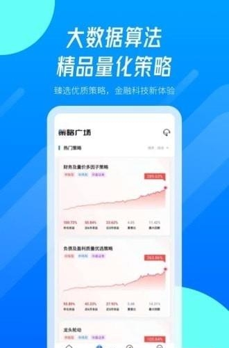 淘金量化智投  v5.1.7图1