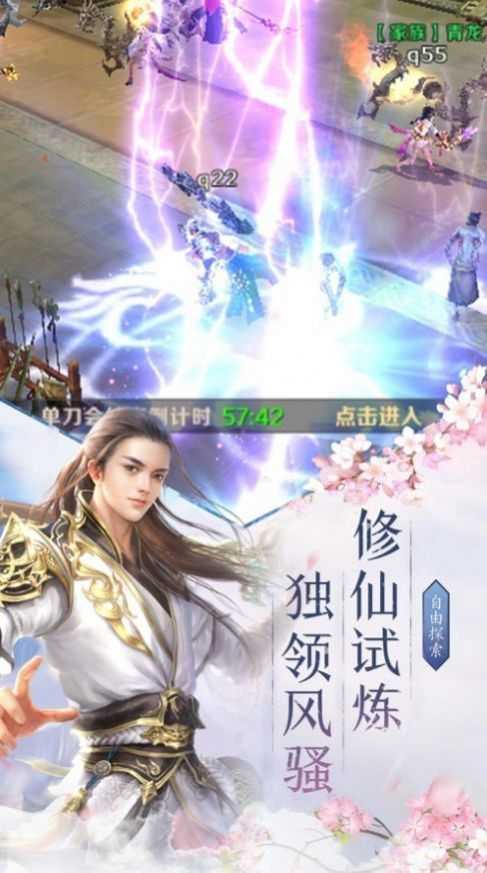 青云恋仙诀红包版  v2.0.0图2