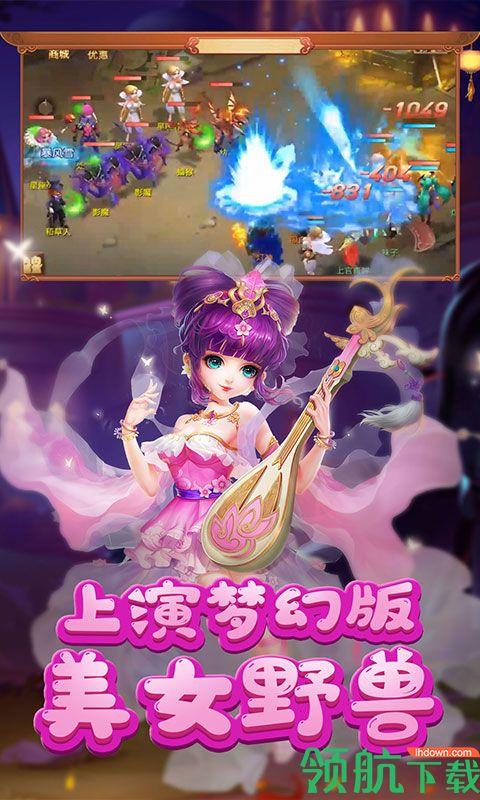 梦幻新游至尊版  v1.0.9图2