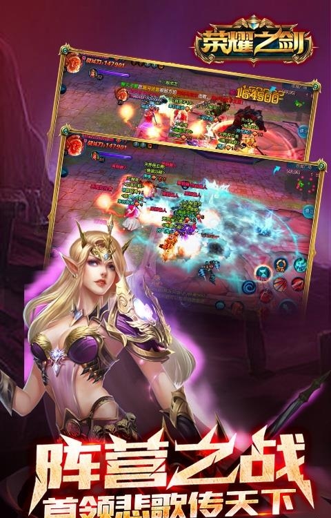 荣耀之剑满v版  v3.1.1图1