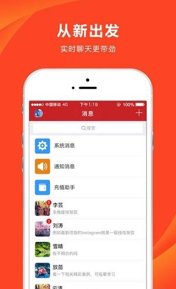 云付通  v4.5.3图1