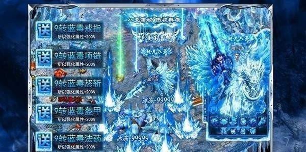 冰雪重生传奇  v1.0图3