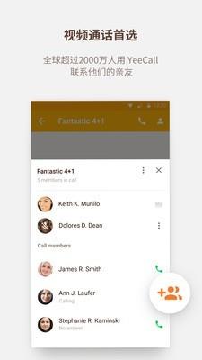 YeeCall  v4.6.15147图5