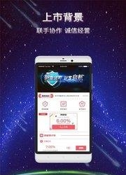 鸿金所  v1.0.2图5